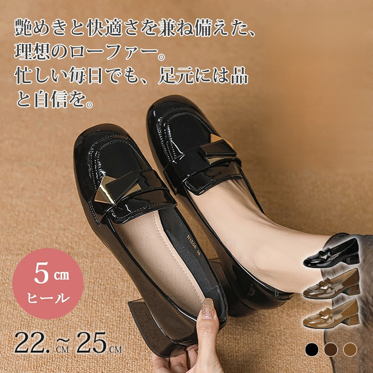 エナメルレザーローファー