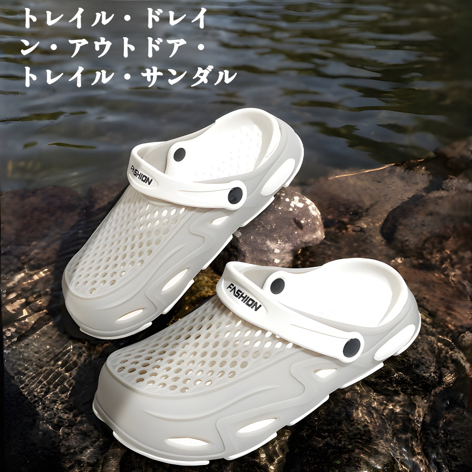 男性用サンダルの快適な足入れ部分