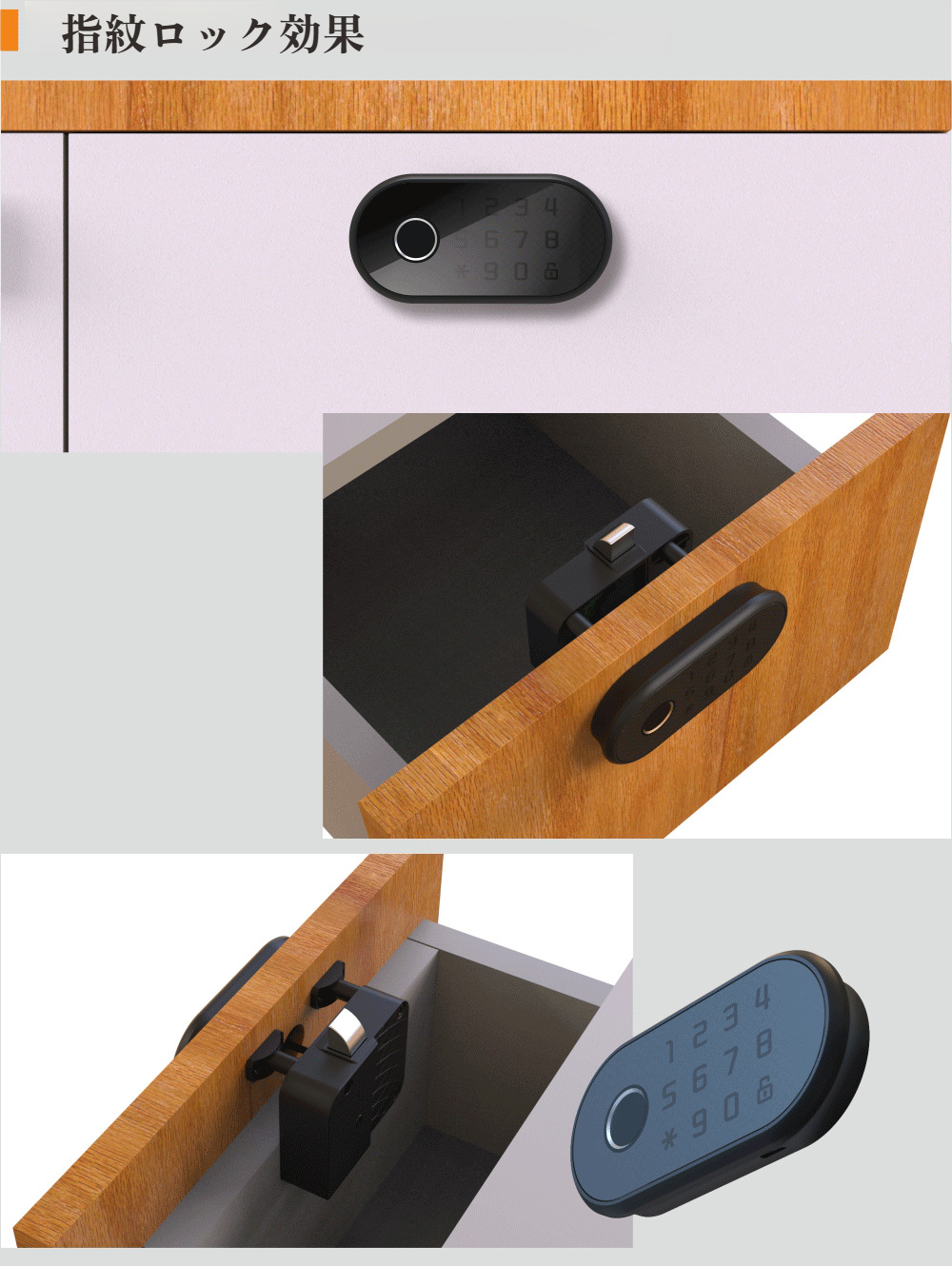 スマートパスワードロッカーの設置例