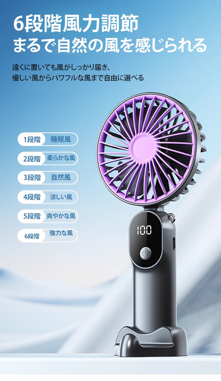 USB充電式のハンディファン使用イメージ