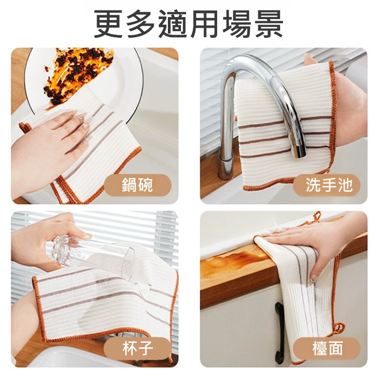 強效去污漬植物纖維抹布