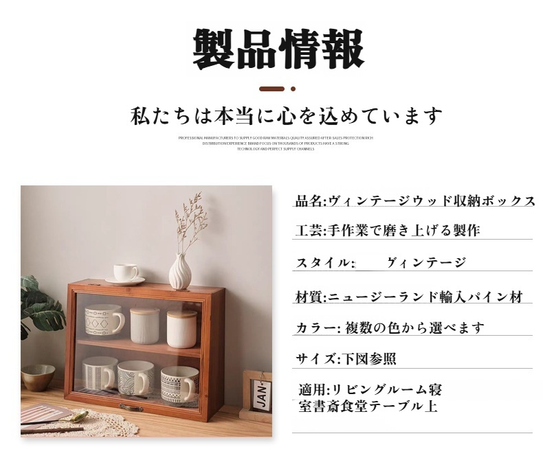 マグカップとティーセットをディスプレイする収納キャビネット