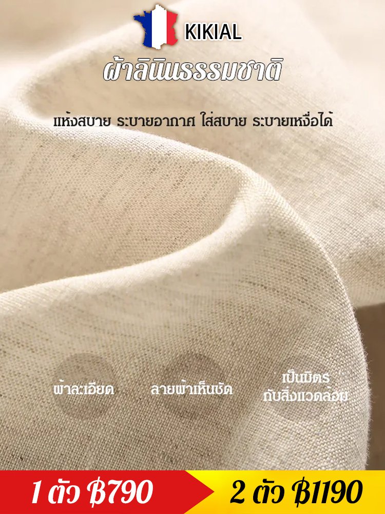 เสื้อเชิ้ตผ้าลินินติดกระดุมสำหรับผู้ชาย