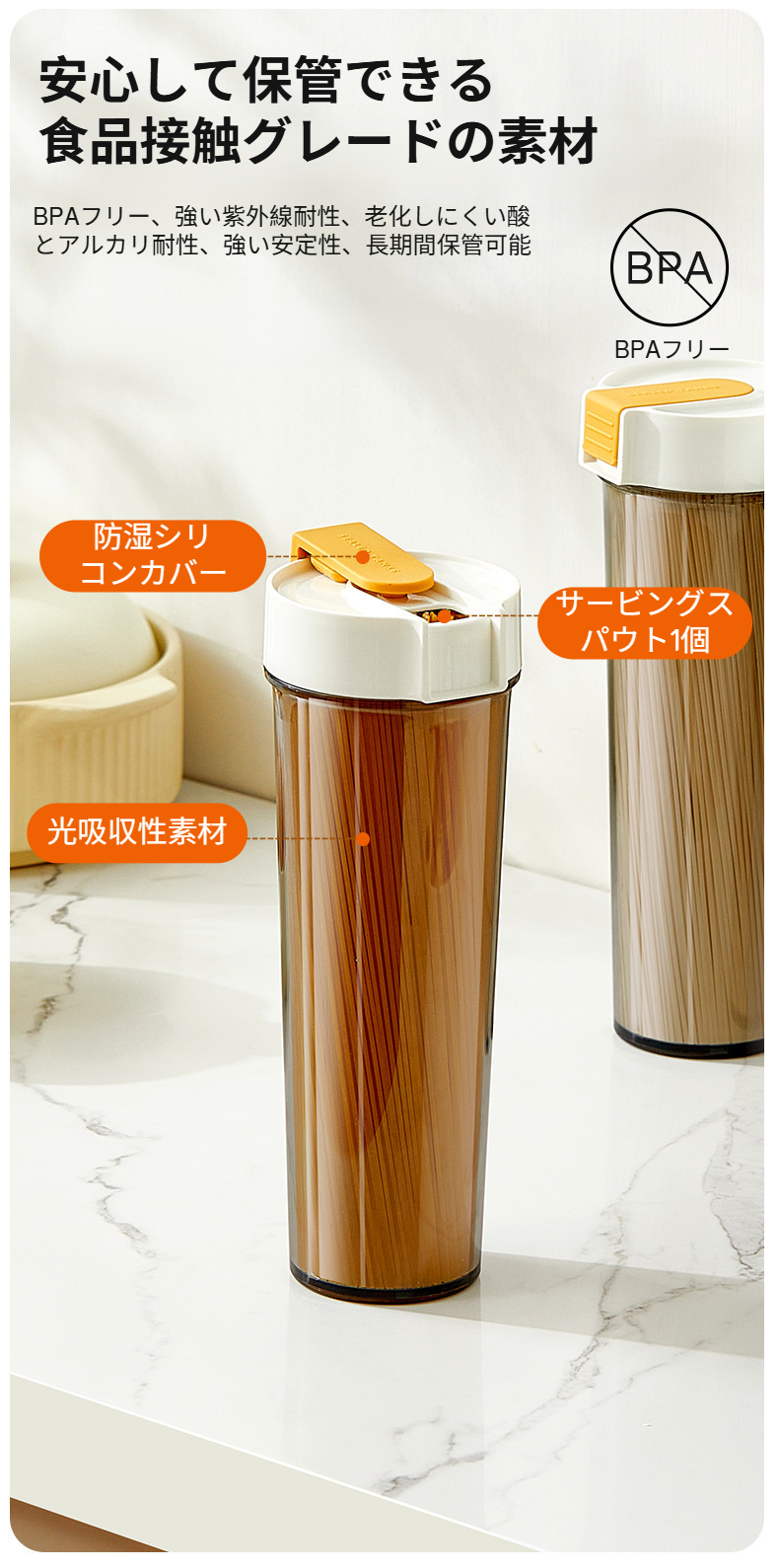 パスタやスパゲッティの保存に適した穀物瓶