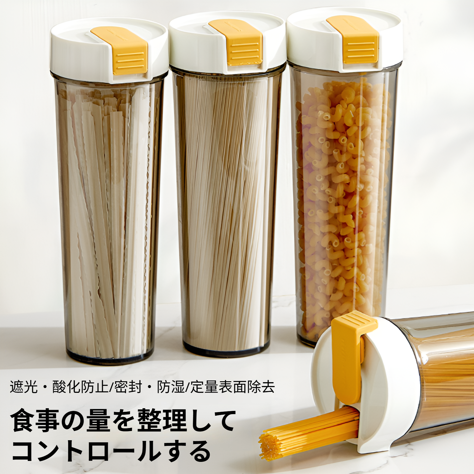 麺類保存箱 穀物瓶 キッチン麺類保存チューブ 食品グレードプラスチック保存瓶 パスタ密封箱