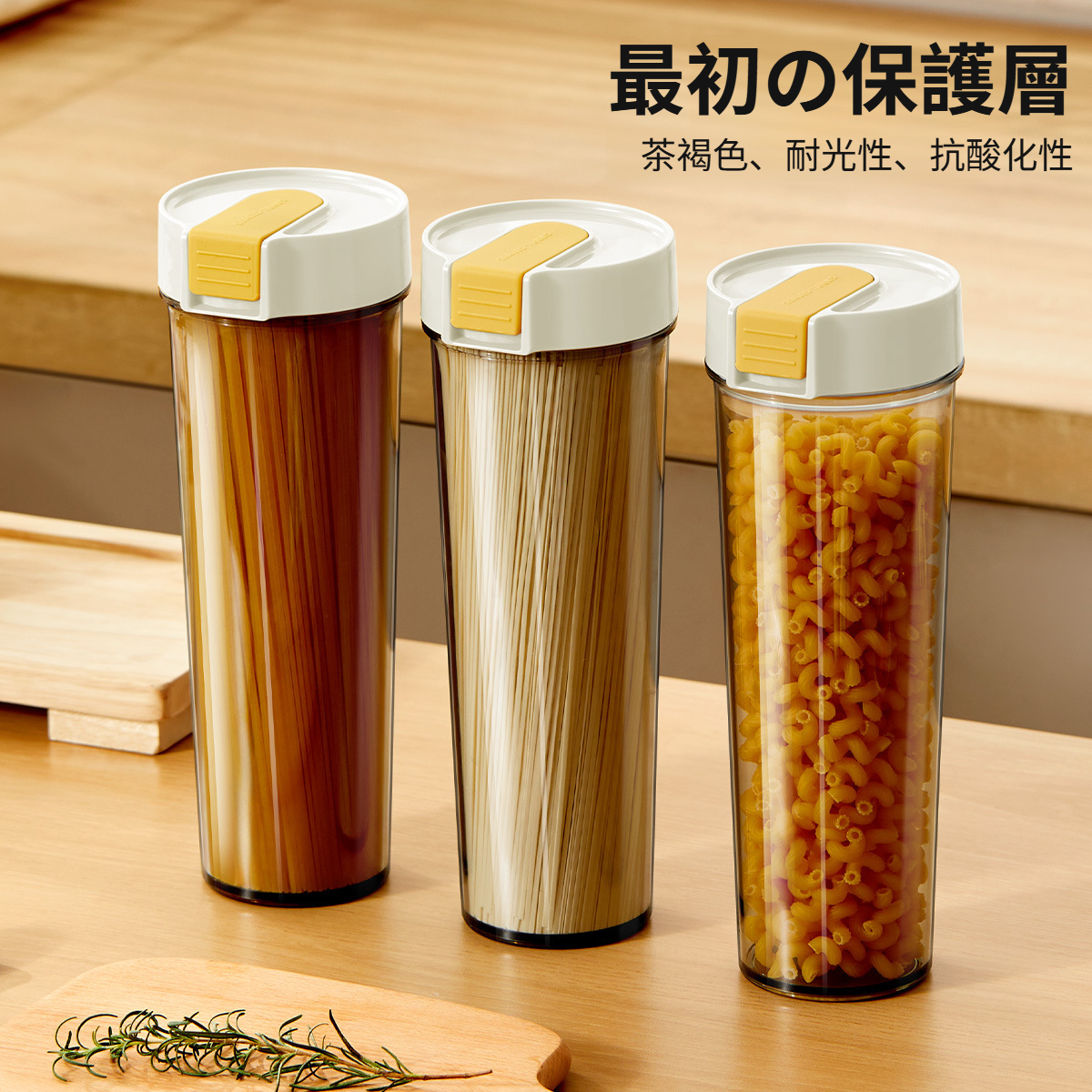 麺類保存箱 穀物瓶 キッチン麺類保存チューブ 食品グレードプラスチック保存瓶 パスタ密封箱