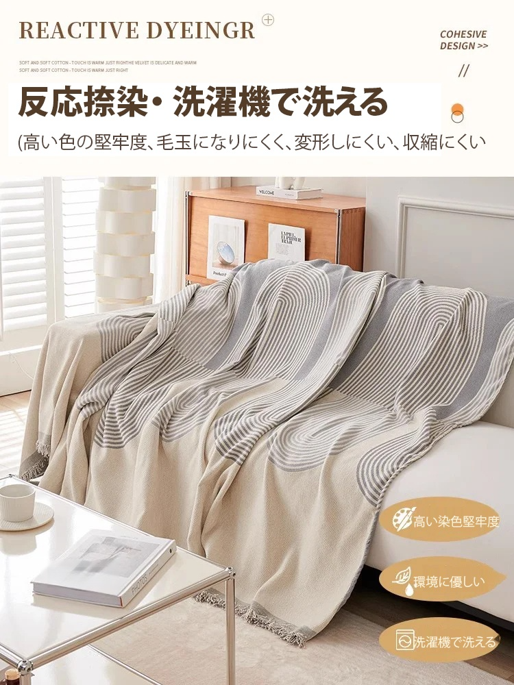 両面利用可能なシュニール織ソファカバー