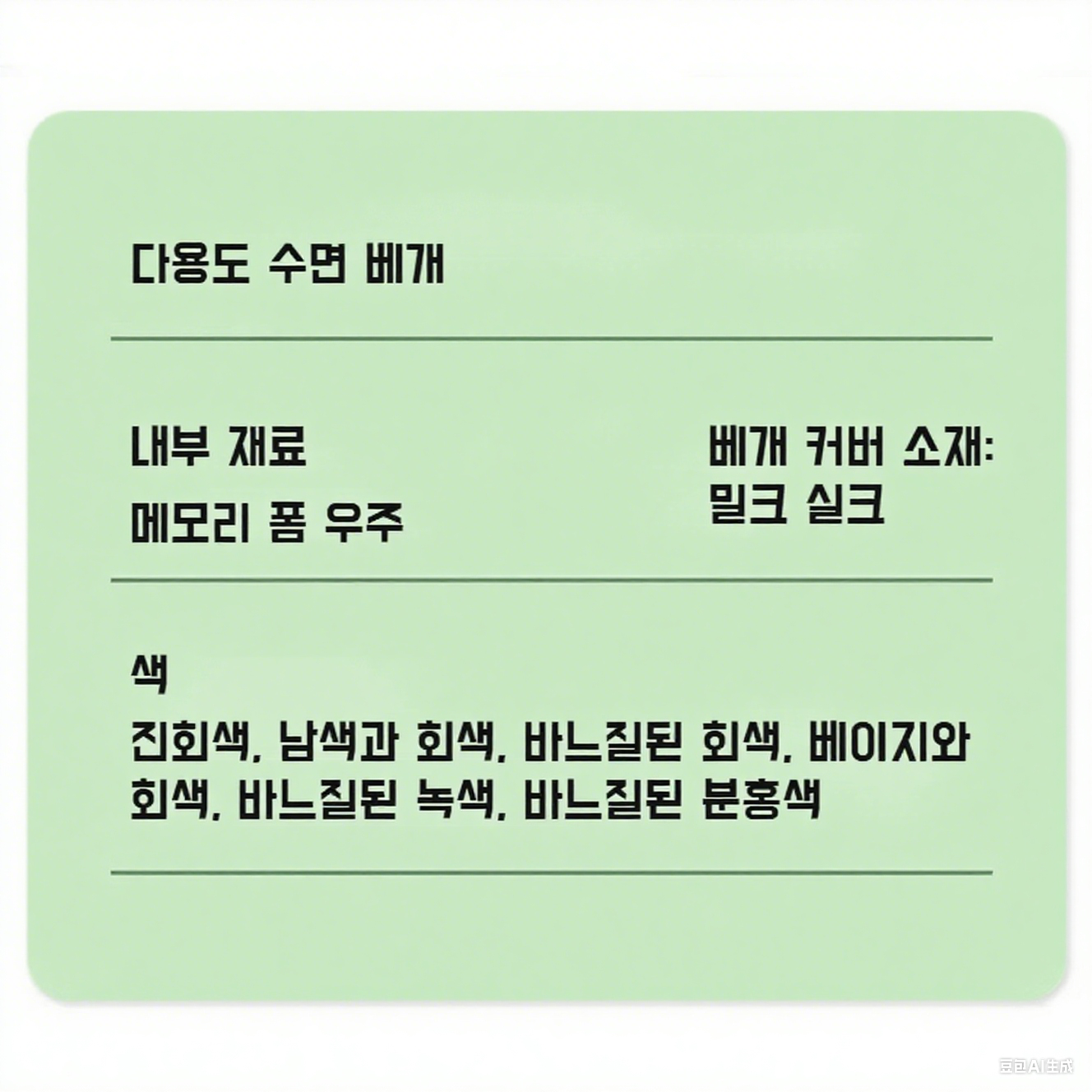 다기능 보조 낮잠 베개 패드