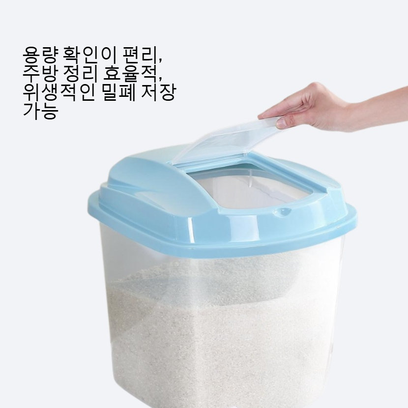 가정용 주방 방충 방습 투명 쌀통