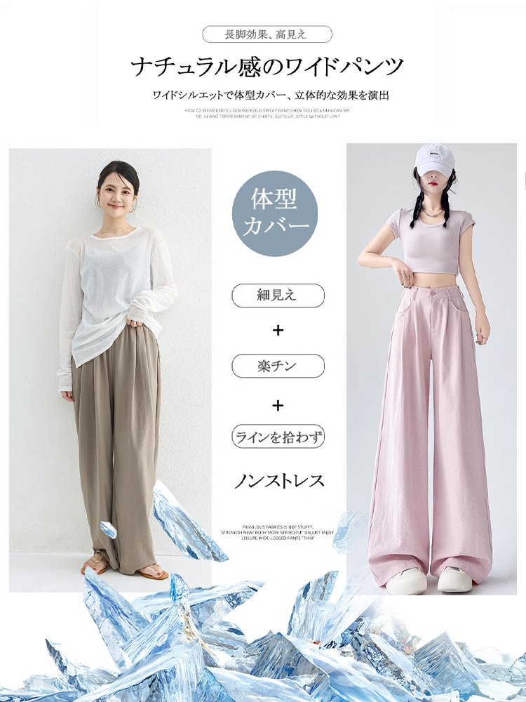 接触冷感ドレープ性レディースワイドパンツ