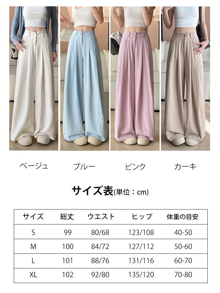 接触冷感ドレープ性レディースワイドパンツ