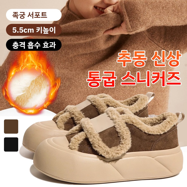 기모 도톰 여성용 벨크로 통굽 스니커즈