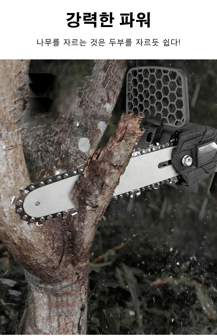 야외 휴대용 리튬 전기톱 충전식 소형 편수톱 핸드 예리한무선톱기