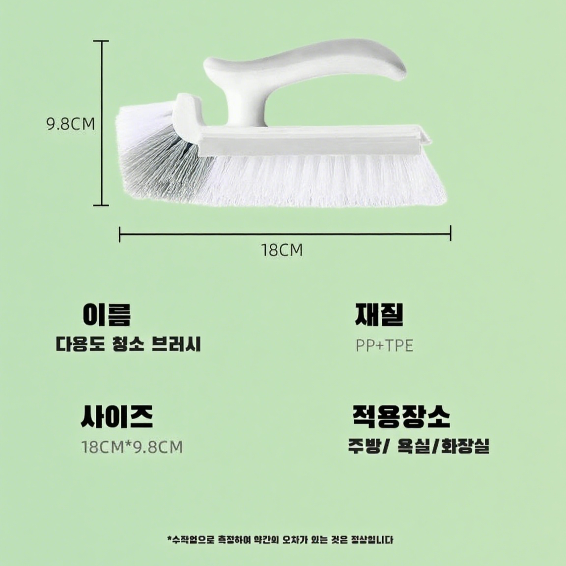 다기능 틈새 청소 브러쉬