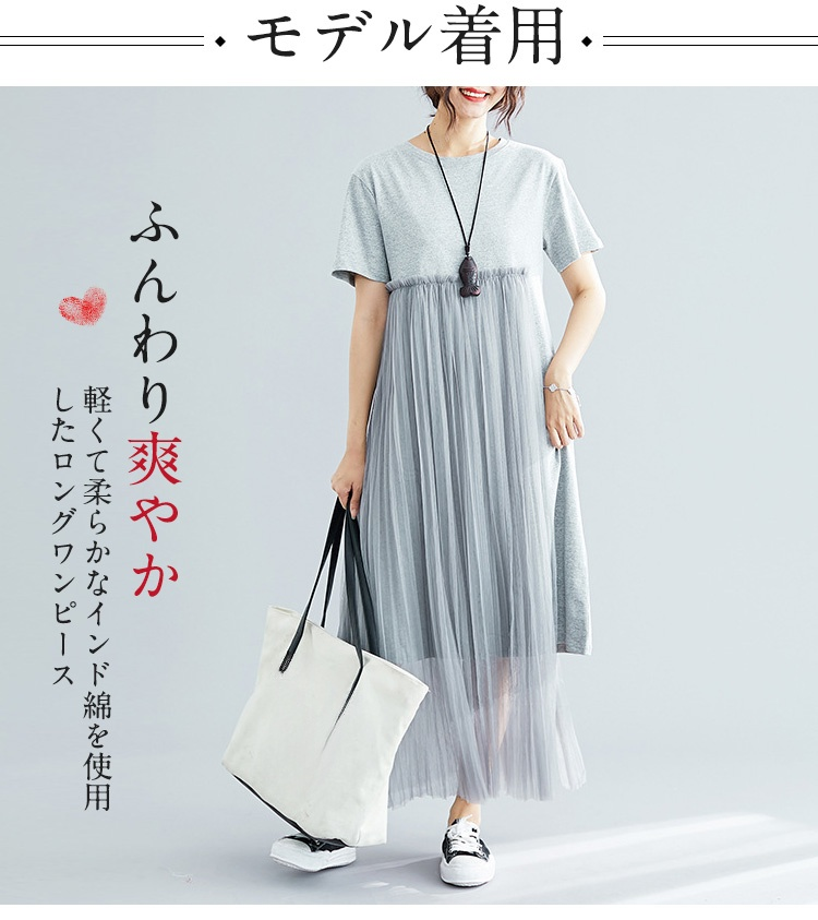 ふんわりプリーツスカートのシルエット