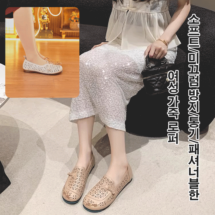 여성 소프트 가죽 로퍼 