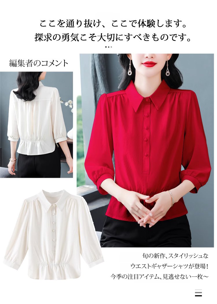 カジュアル＆オフィス兼用のレディースシャツ