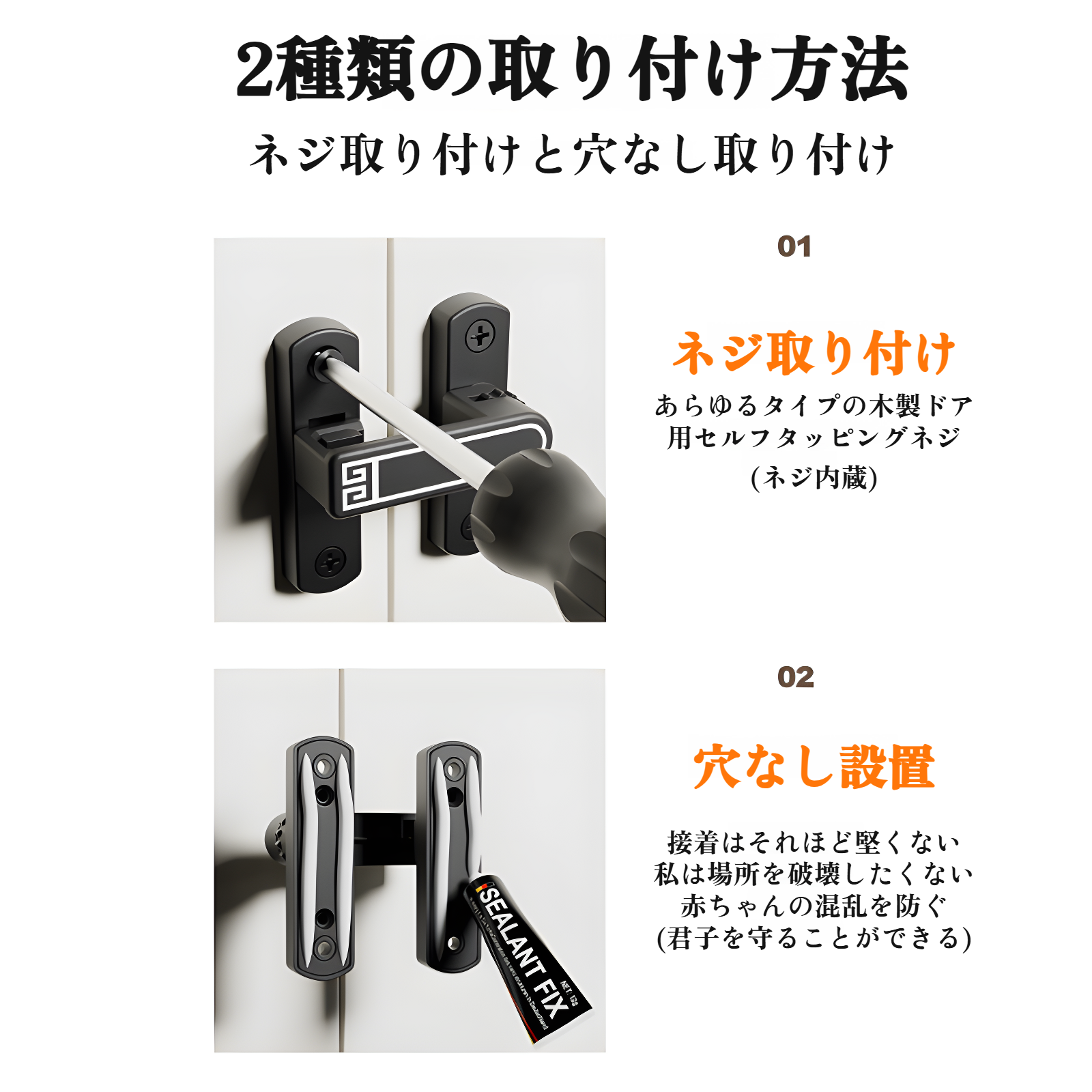 多用途対応90度ドアボルトの実装例