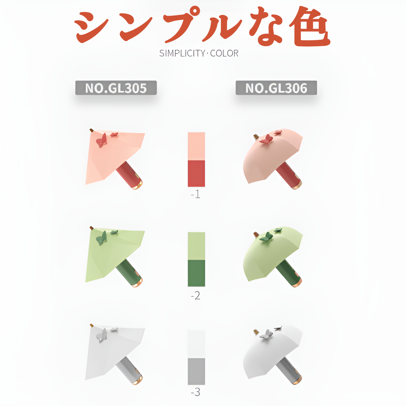 現代的なデザインの傘型ナイトライト