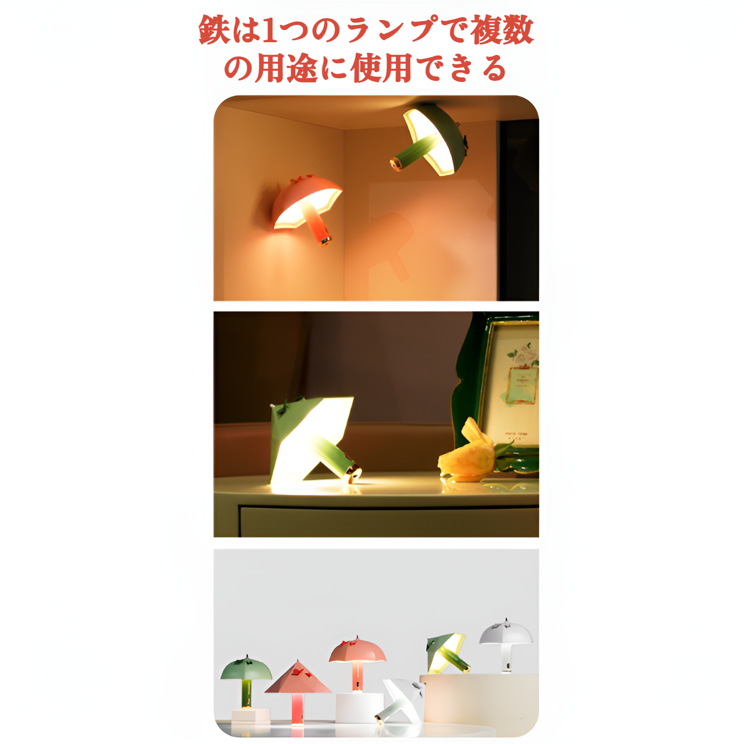 傘型ナイトライト 学生用 目の保護 LED読書灯 寮用 マグネット吸着式 ナイトライト 3段階調光 ベッドサイドランプ