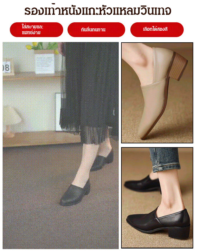 รองเท้าหนังแกะหัวแหลมวินเทจ