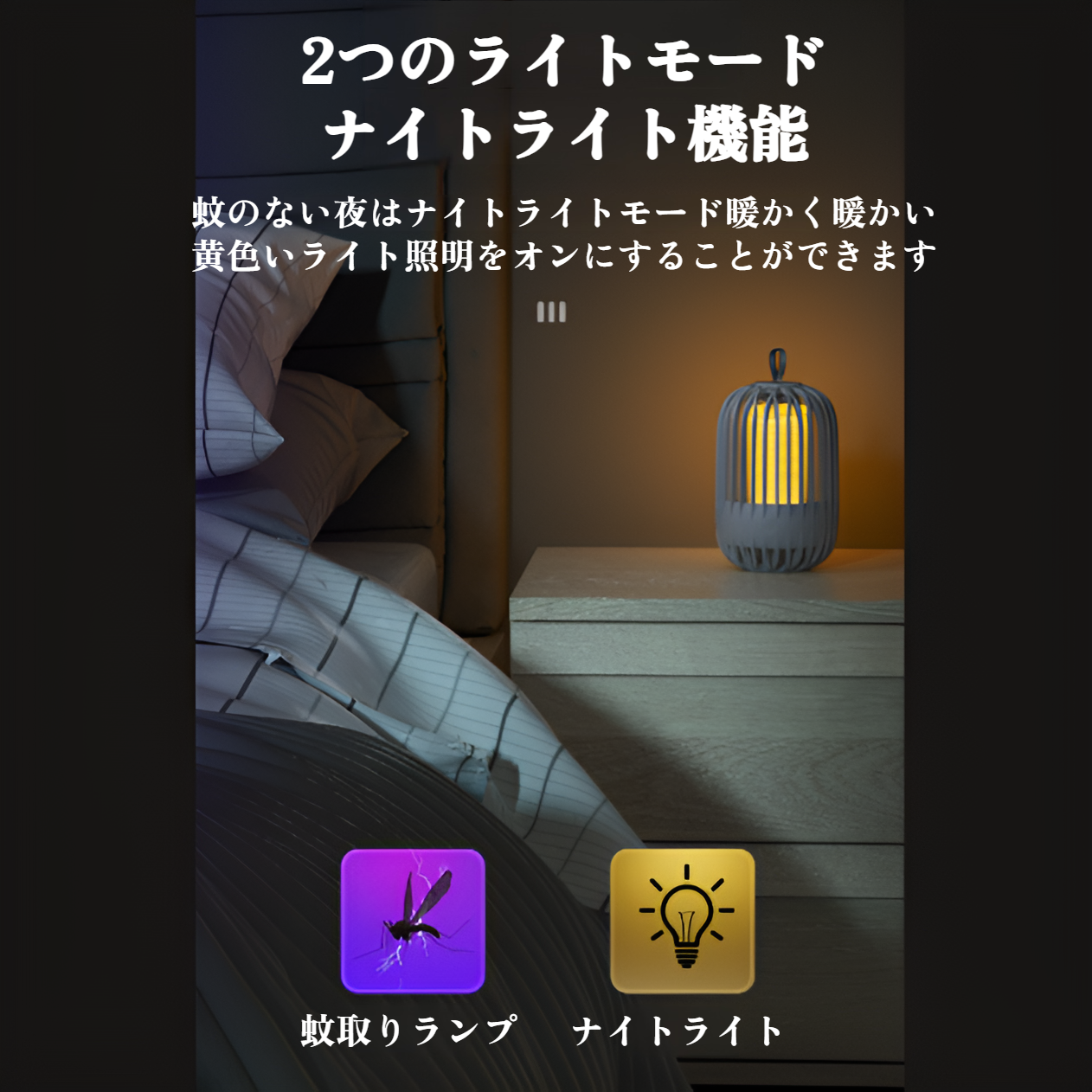 電撃殺虫器【2025年夏革新版&薬剤不用·光源誘引·電撃駆除】コバエ取り 虫除け 捕虫器 電気蚊取り器 殺虫機 LED誘虫灯 LEDランプ照明灯付き 大容量2000mAh USB給電式 長時間持続 残