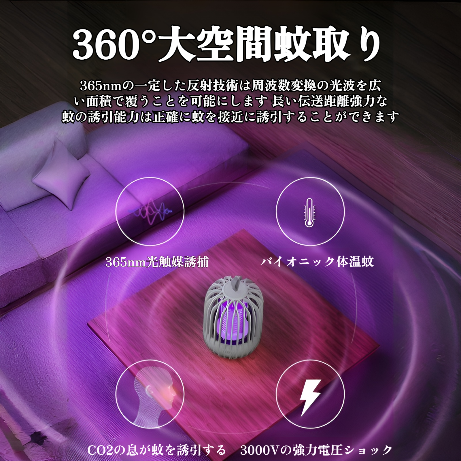 電撃殺虫器【2025年夏革新版&薬剤不用·光源誘引·電撃駆除】コバエ取り 虫除け 捕虫器 電気蚊取り器 殺虫機 LED誘虫灯 LEDランプ照明灯付き 大容量2000mAh USB給電式 長時間持続 残