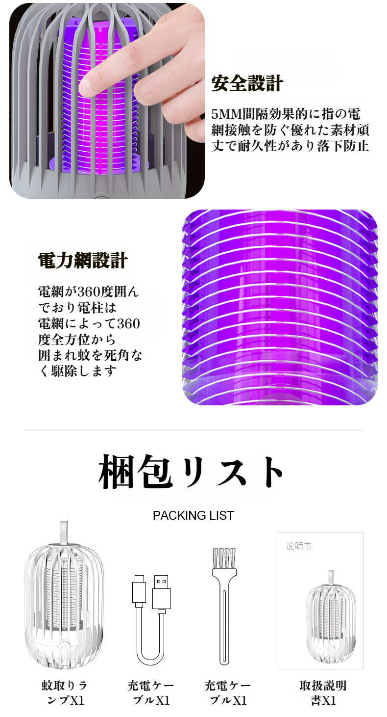 簡単お手入れ可能な捕虫器構造