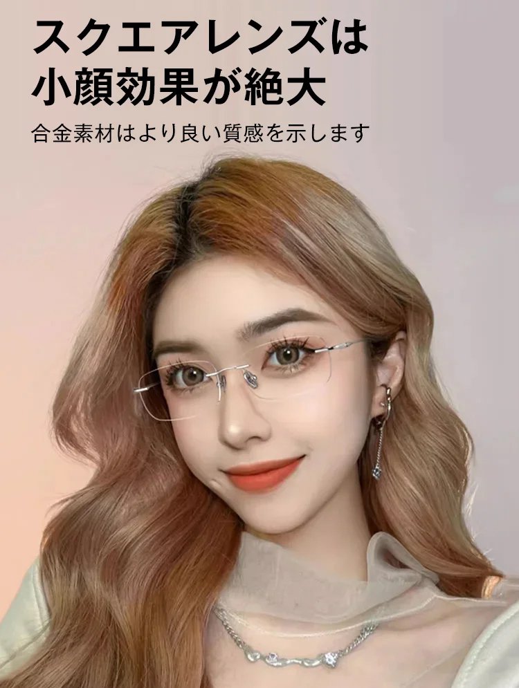 光感変色ズームリムレス老眼用メガネ【男女兼用】