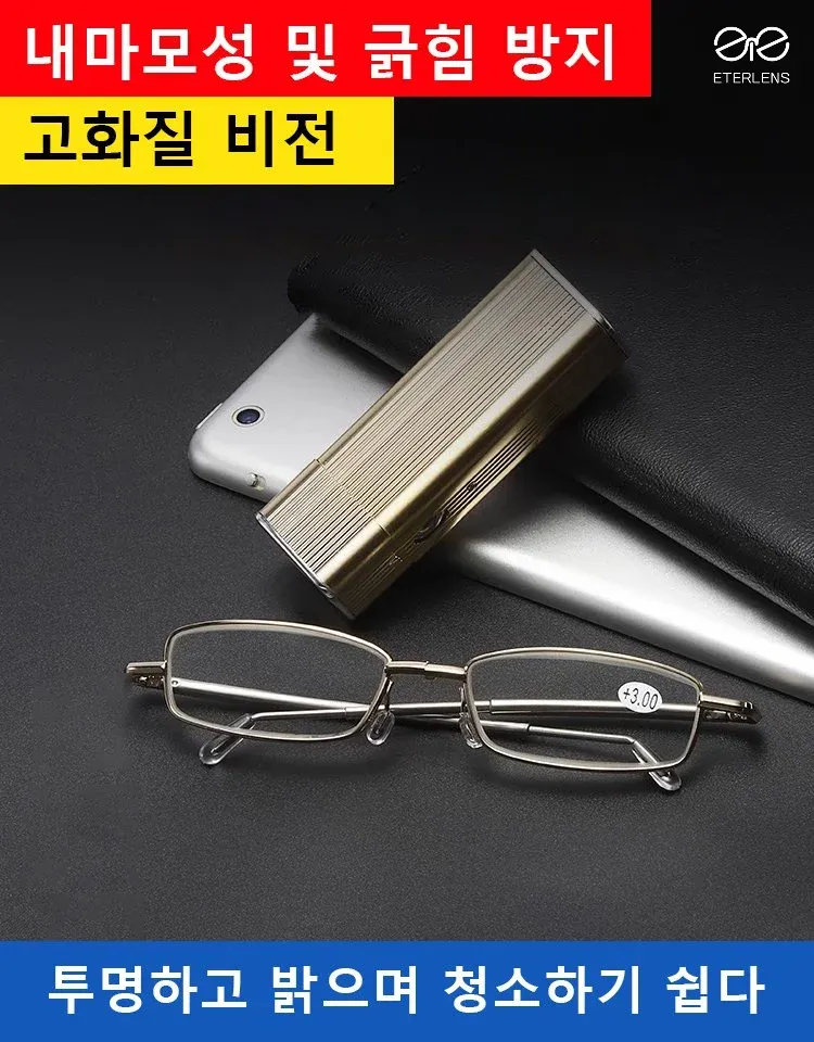 접이식 방사선 방지 돋보기