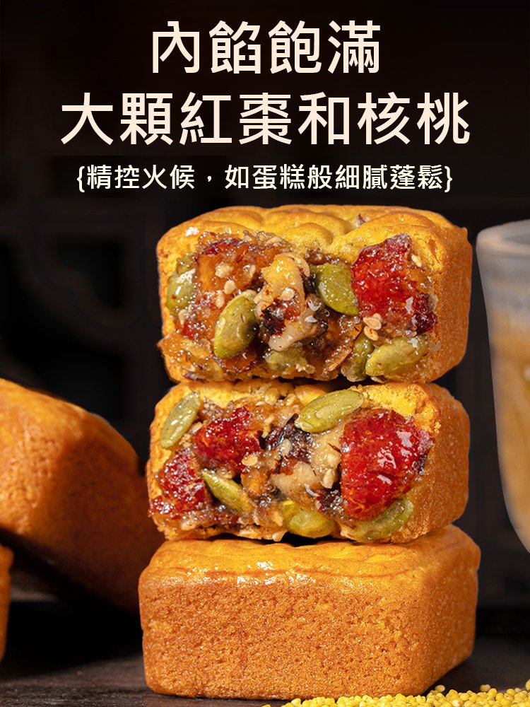 【滿滿餡料】升級小米山藥八珍糕