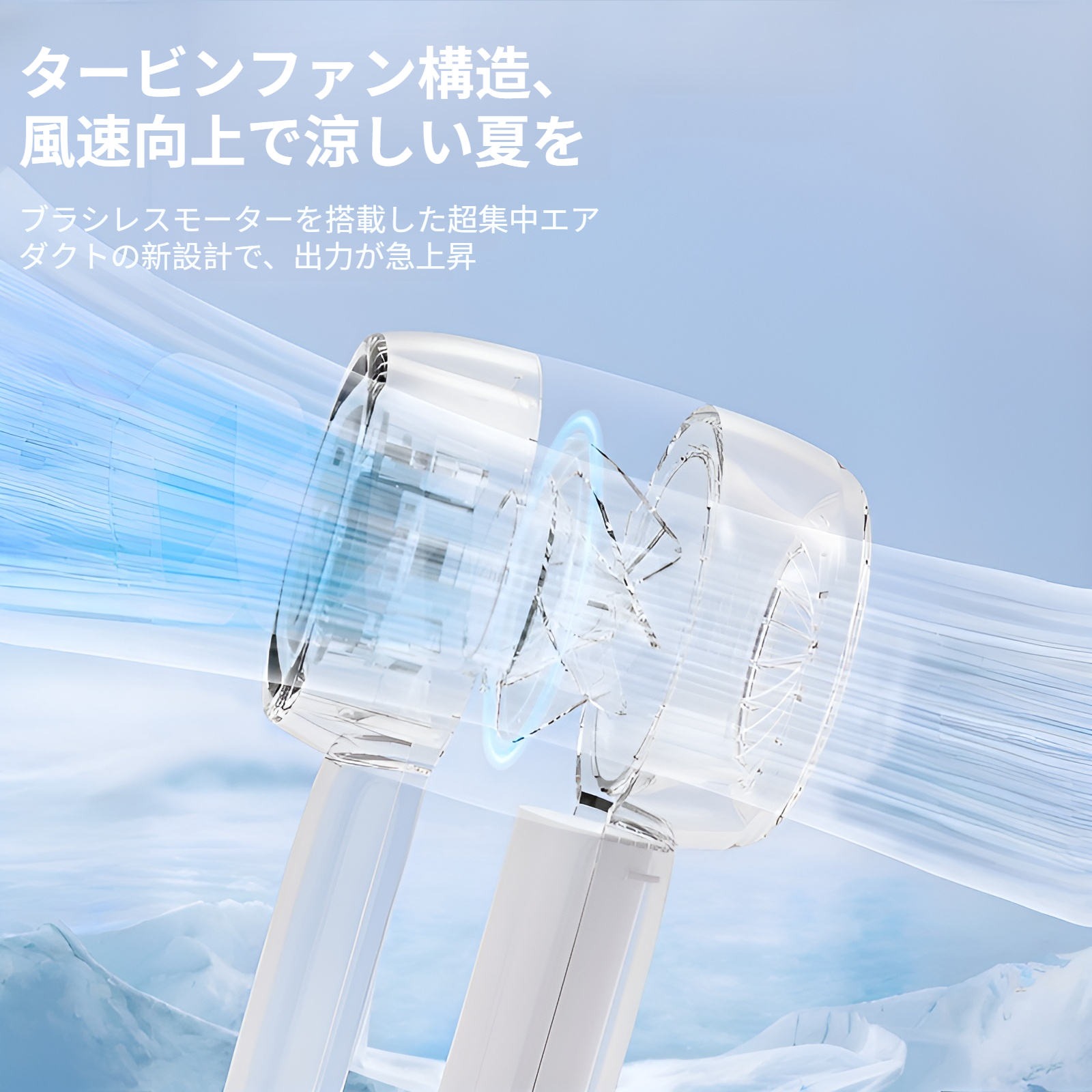 100段階の風力調整可能なミニターボファン