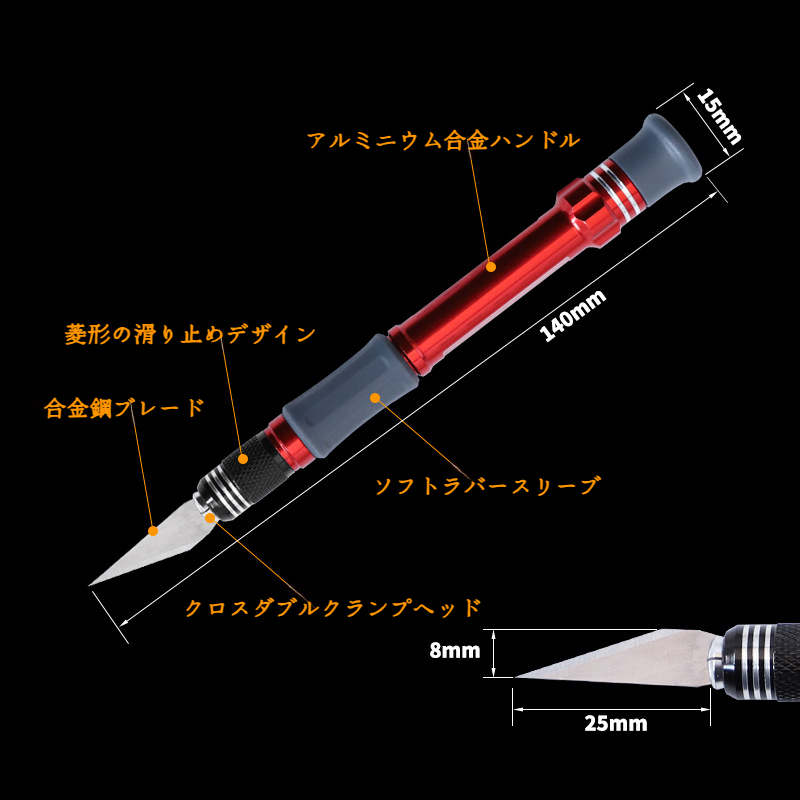 ハンドモデル彫刻ペン フルメタル・ワイドブレード・カッティングナイフ 手彫り工具セット