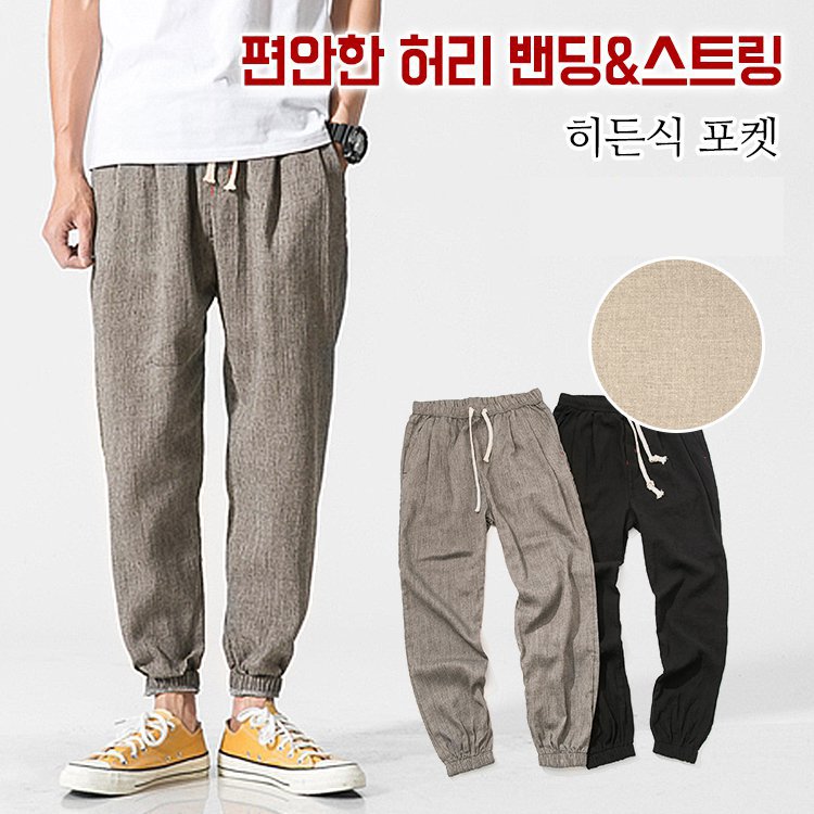 캐주얼 남성 면마 루즈핏 바지