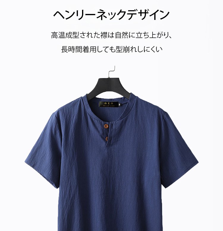 【千回洗っても型崩れしない】天然抗菌・消臭・吸汗の大阪手作りリネンTシャツ