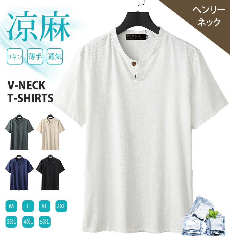 【千回洗っても型崩れしない】天然抗菌・消臭・吸汗の大阪手作りリネンTシャツ