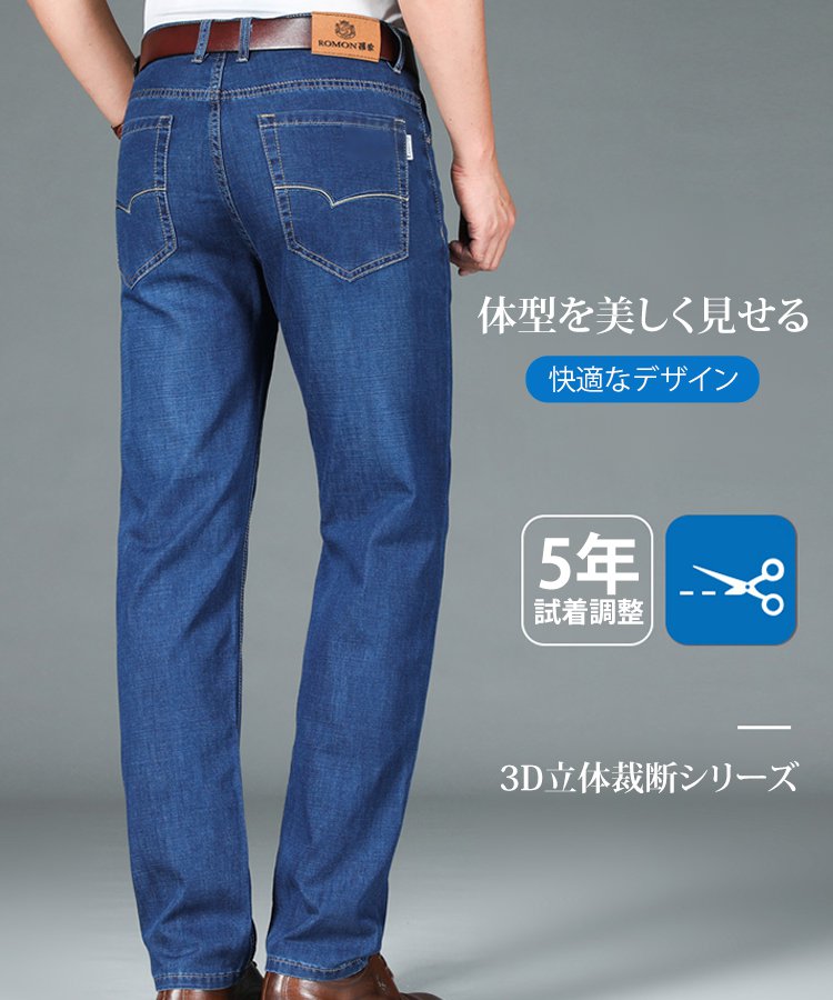 夏用薄手メンズストレッチデニムパンツ