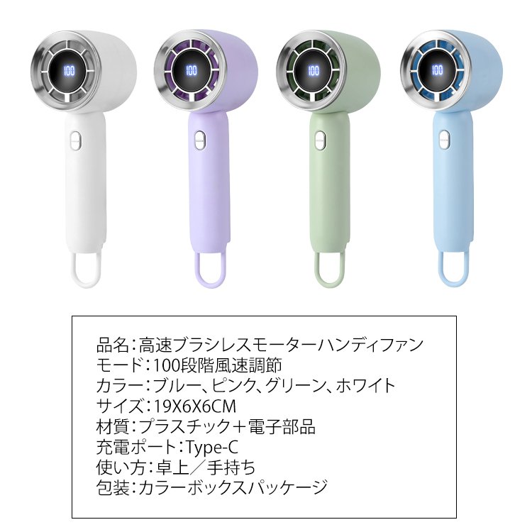 高速ブラシレスモーターハンディファン