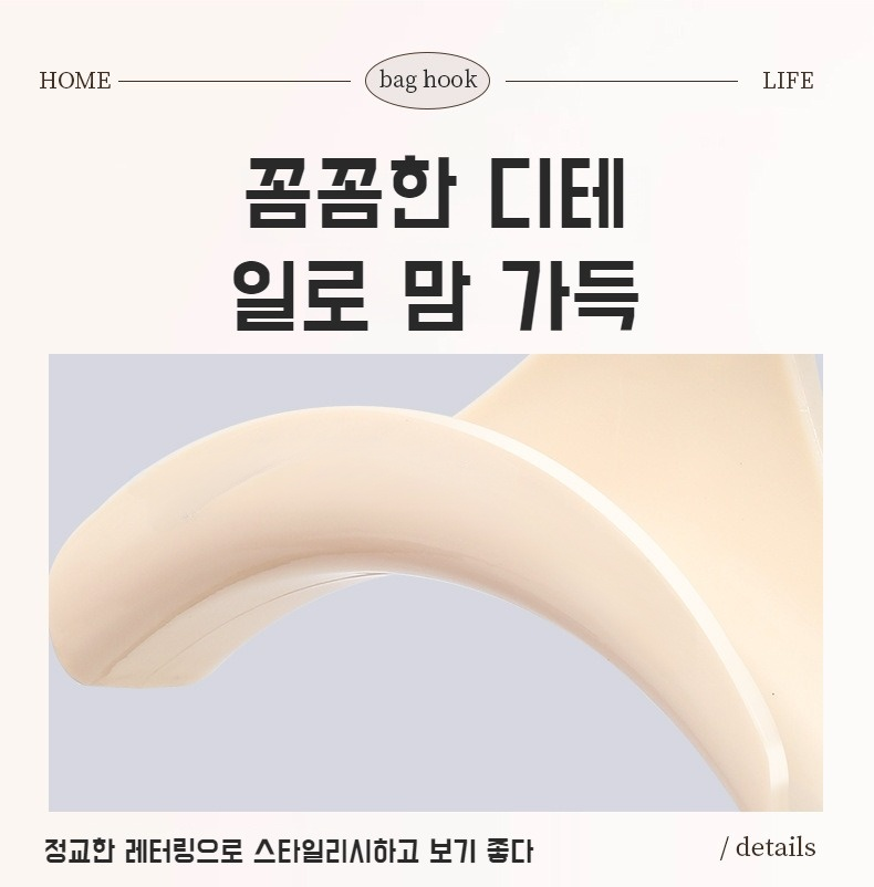 튼튼한 소재의 다용도 가방 걸이 근접 촬영