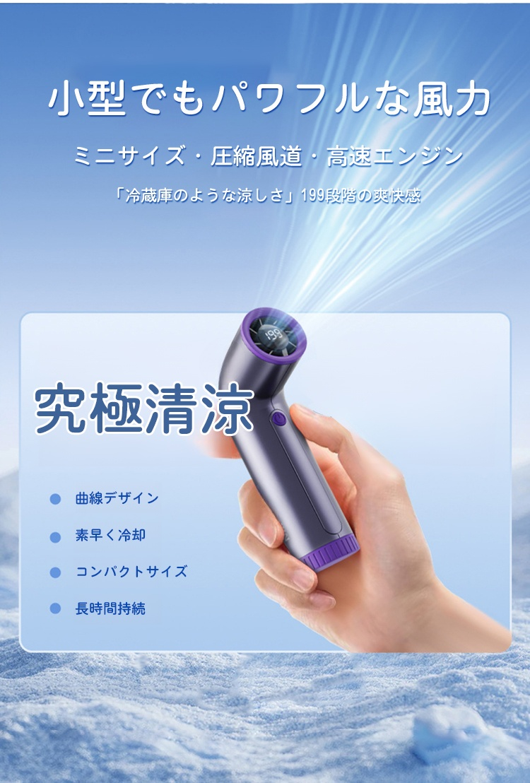 オフィスで使えるカーブ型ミニハンディファン