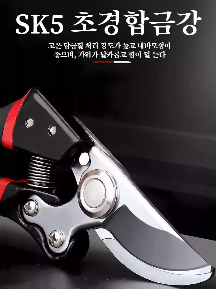 정원 손질에 적합한 강력가위