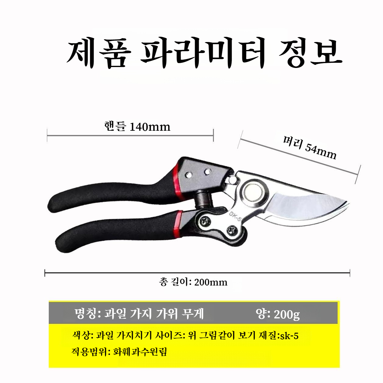 정원원예전용공구 강력접착가위 에너지절약 과일 가지치기 가위 정원가위