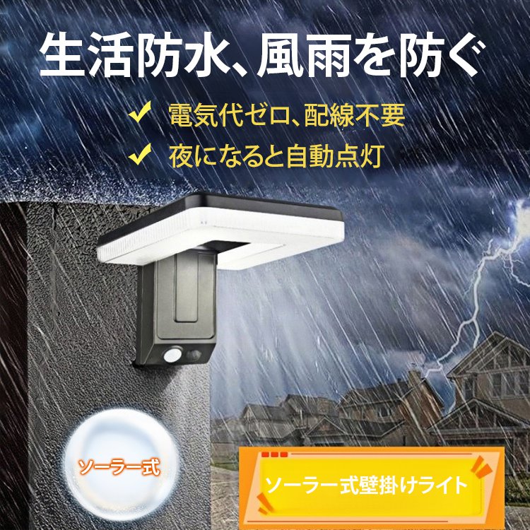 太陽光充電中のソーラーライト