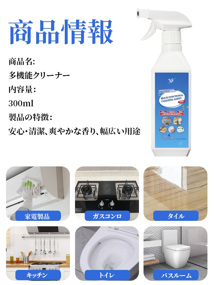 多機能クリーナー