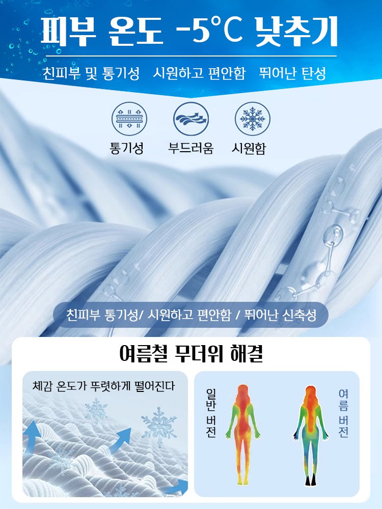 여름용 남성 냉감 텐셀 실크 캐주얼 바지