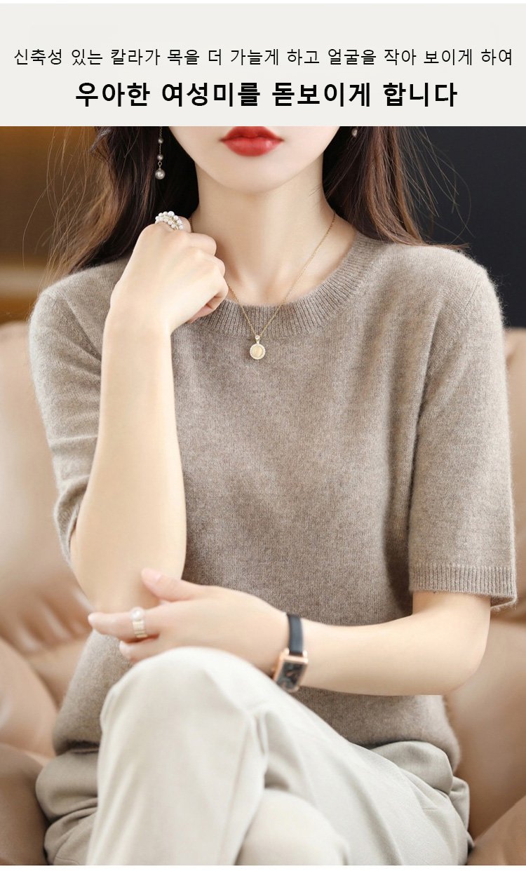 다양한 컬러 옵션의 7부 소매 니트