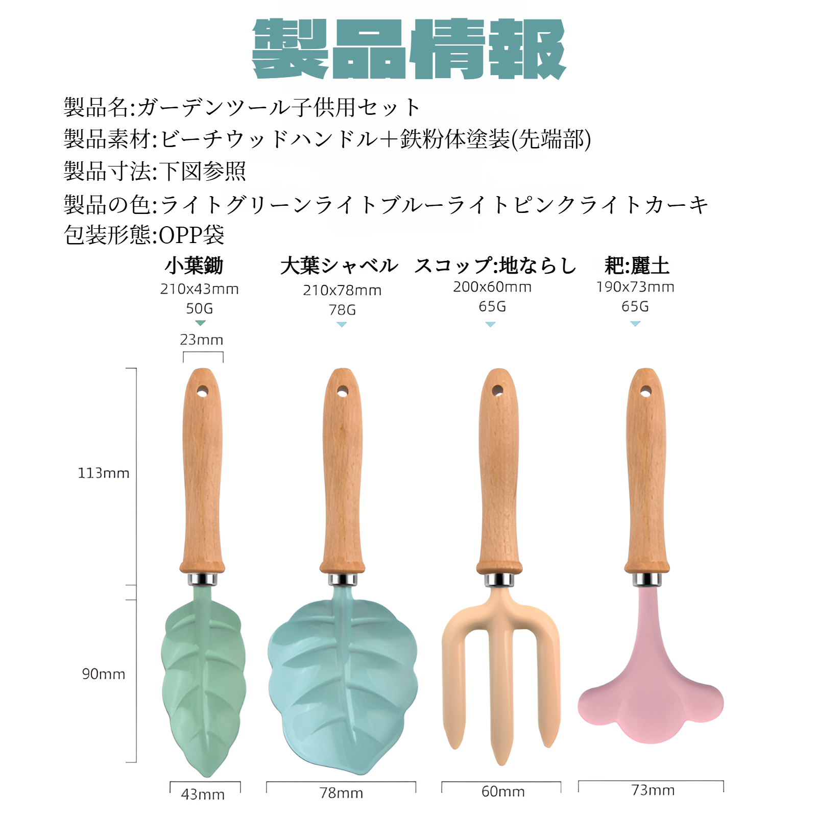 子供向け泥掘りシャベルと可愛い漫画デザイン