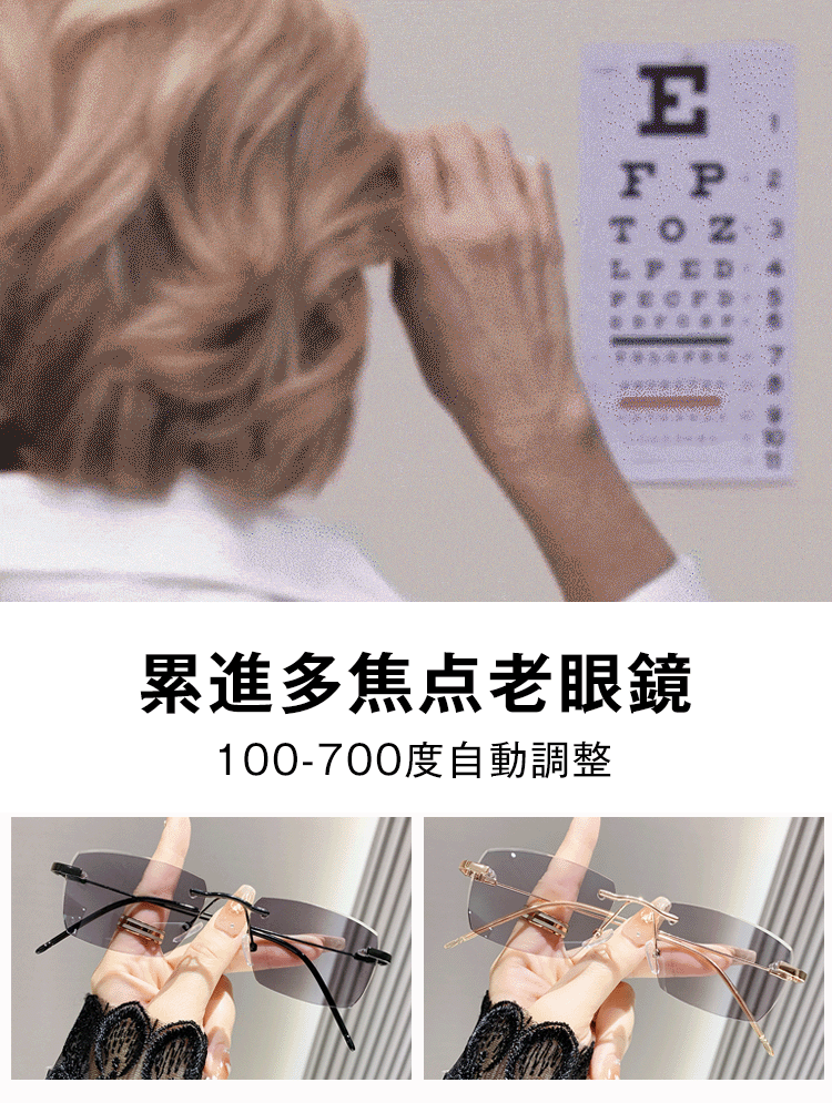 光感変色ズームリムレス老眼用メガネ【男女兼用】