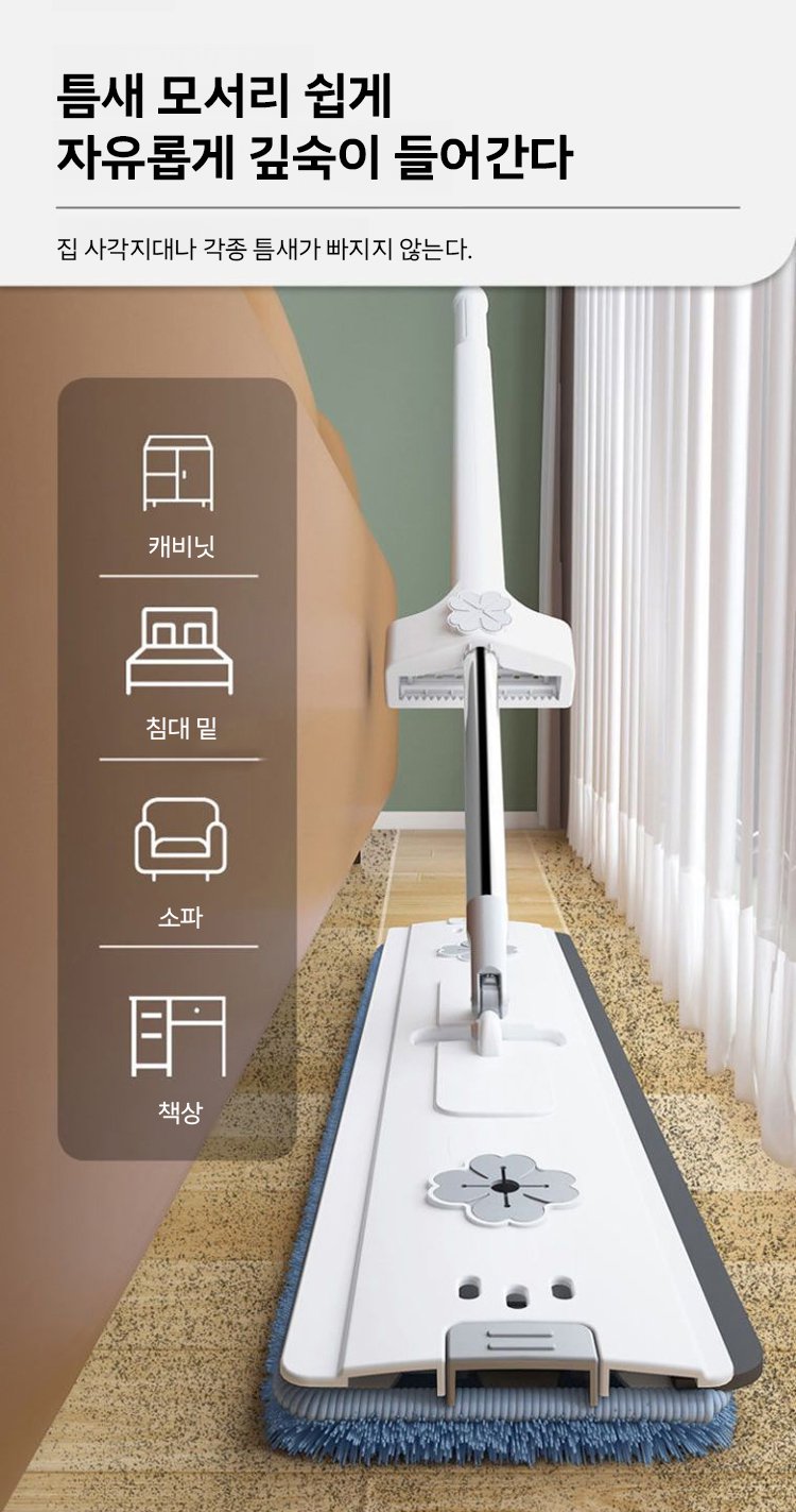 클로버 밀대의 내구성 강조 이미지