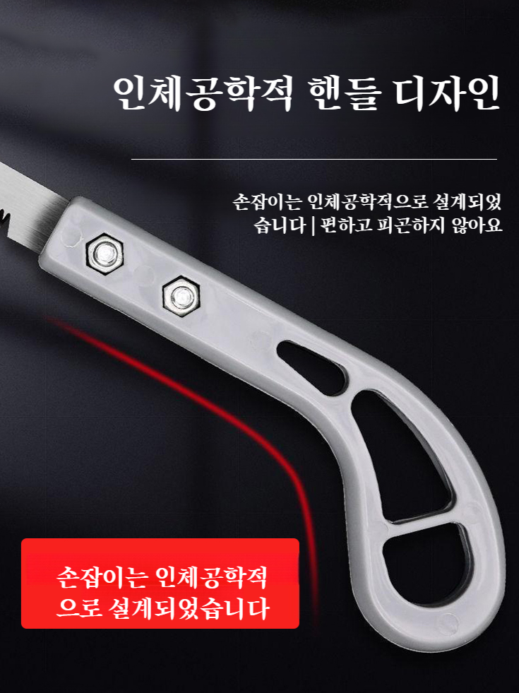 원예 칵테일 톱 목공기 톱 원예 다용도 절단 고속